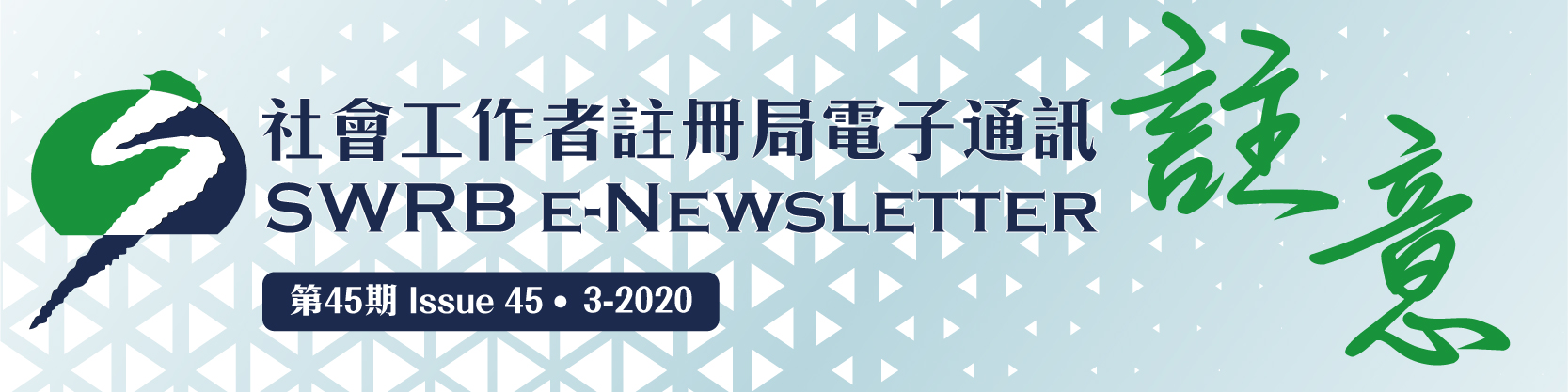 newsletter banner newsletter banner